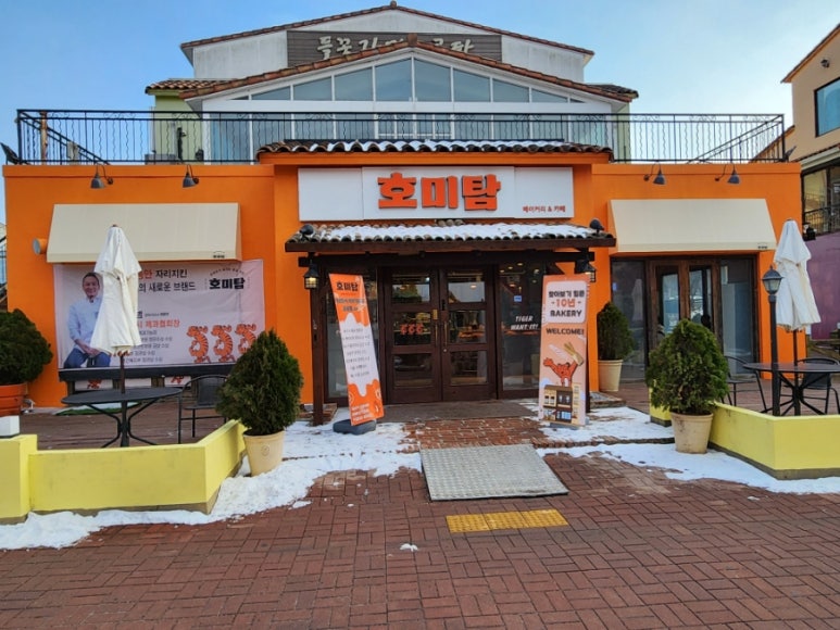 호미탐 아산둔포점 이미지