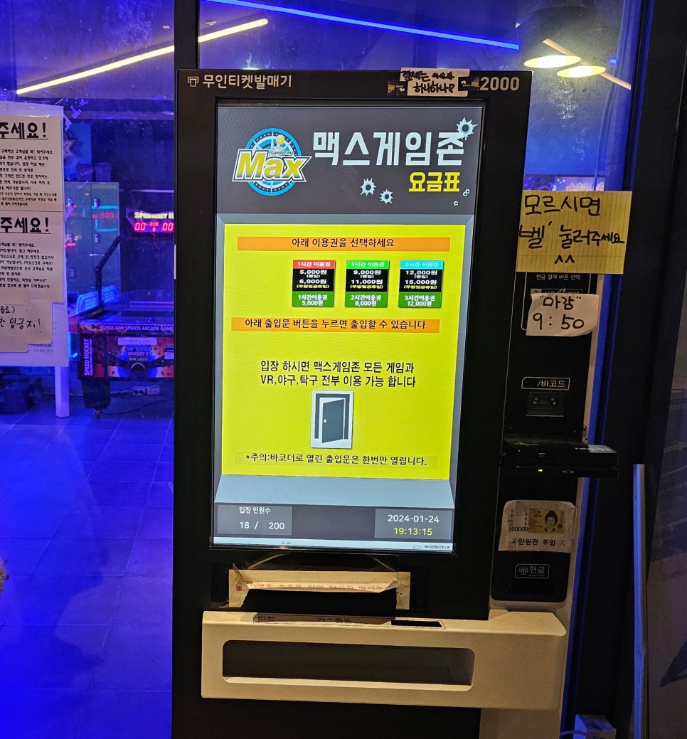 맥스게임장 이미지