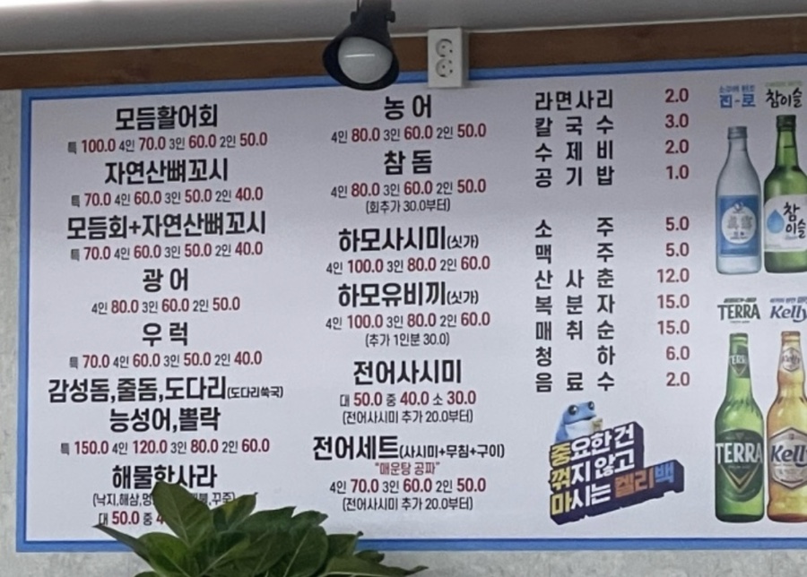 가야도횟집 이미지