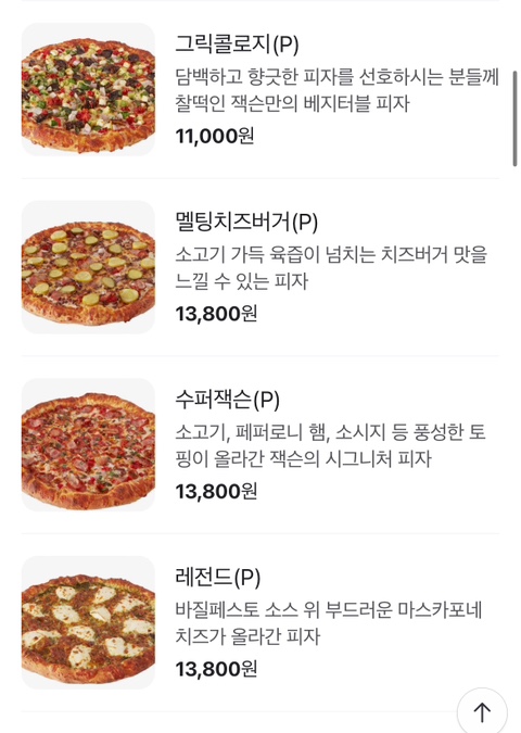 잭슨피자다산점 이미지