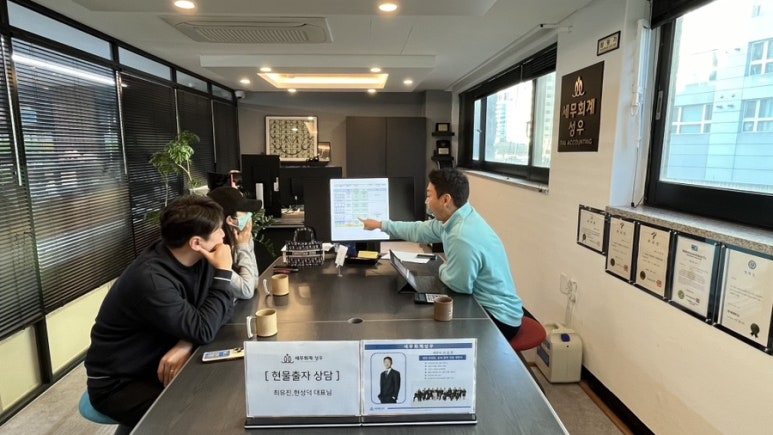공감세무회계 이미지
