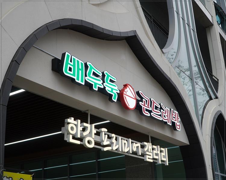 배두둑 이미지