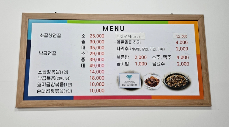 광자네곱창 이미지