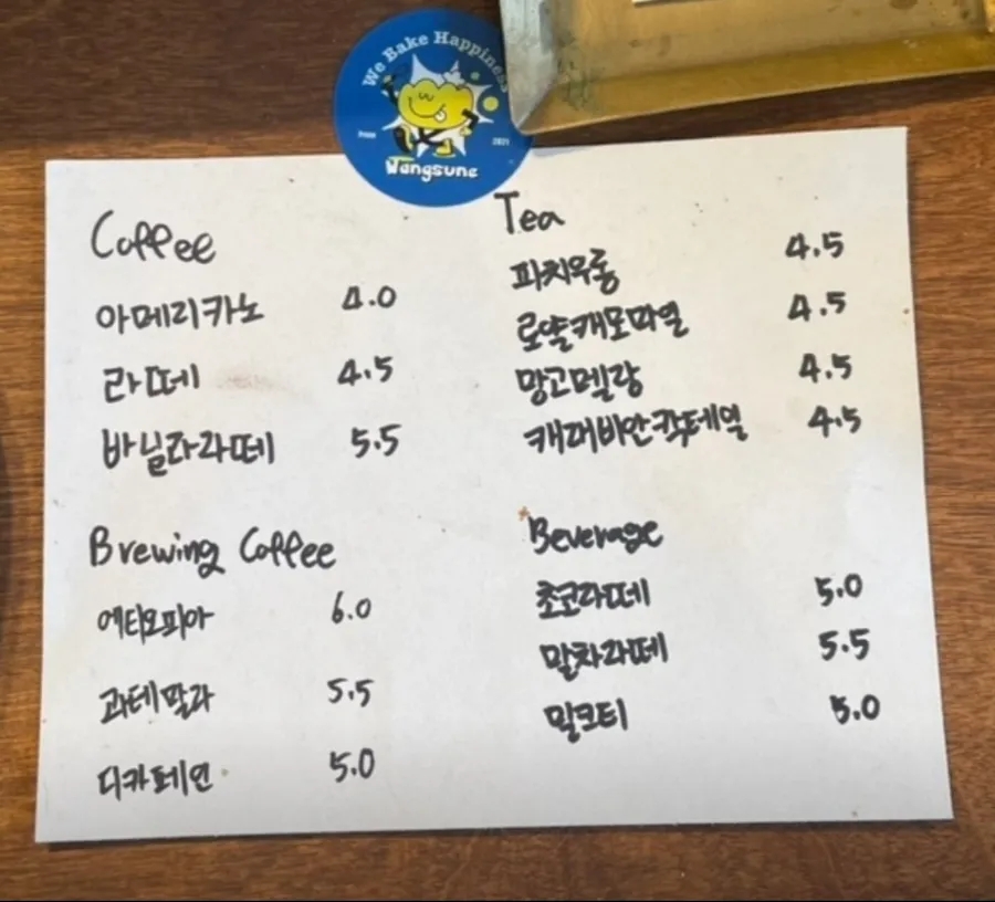 왕수네 이미지