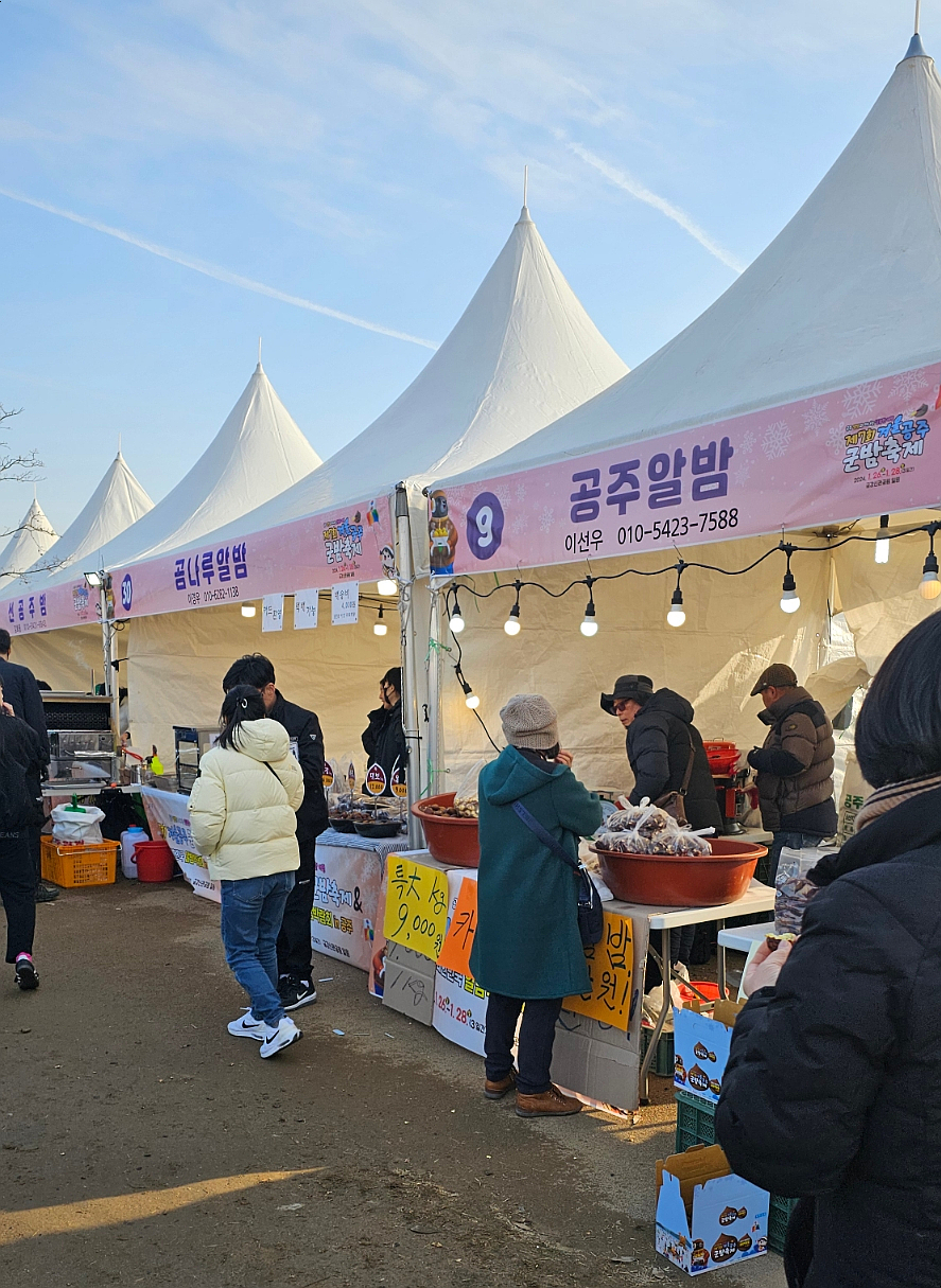알밤홍보판매장 이미지