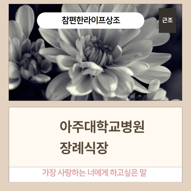 아주편한병원 이미지
