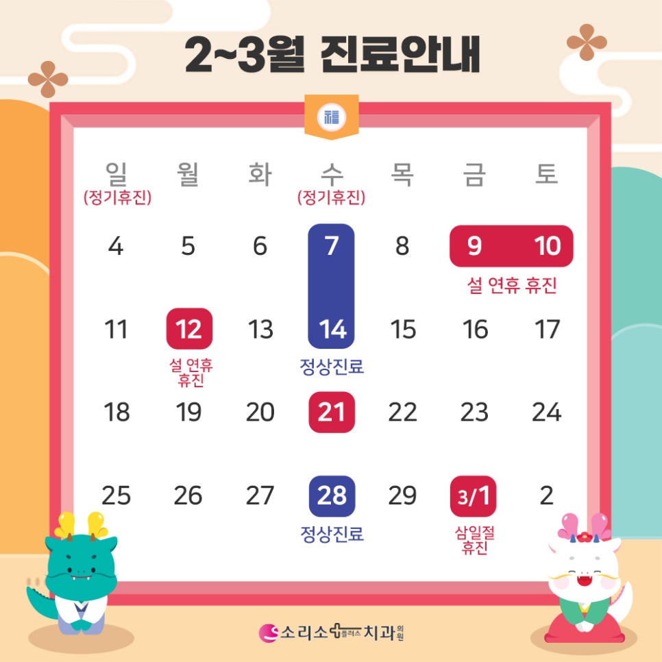 소리소플러스치과의원 이미지