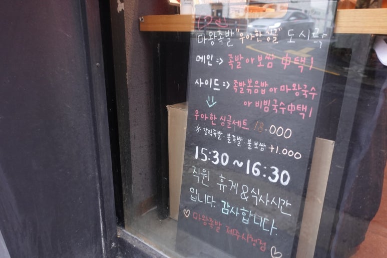 우아한족발 이미지