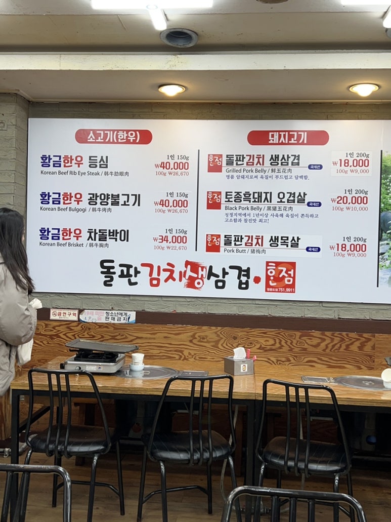 돌판김치생삼겹한점운서역점 이미지