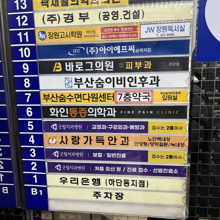 굿윌하단점 이미지