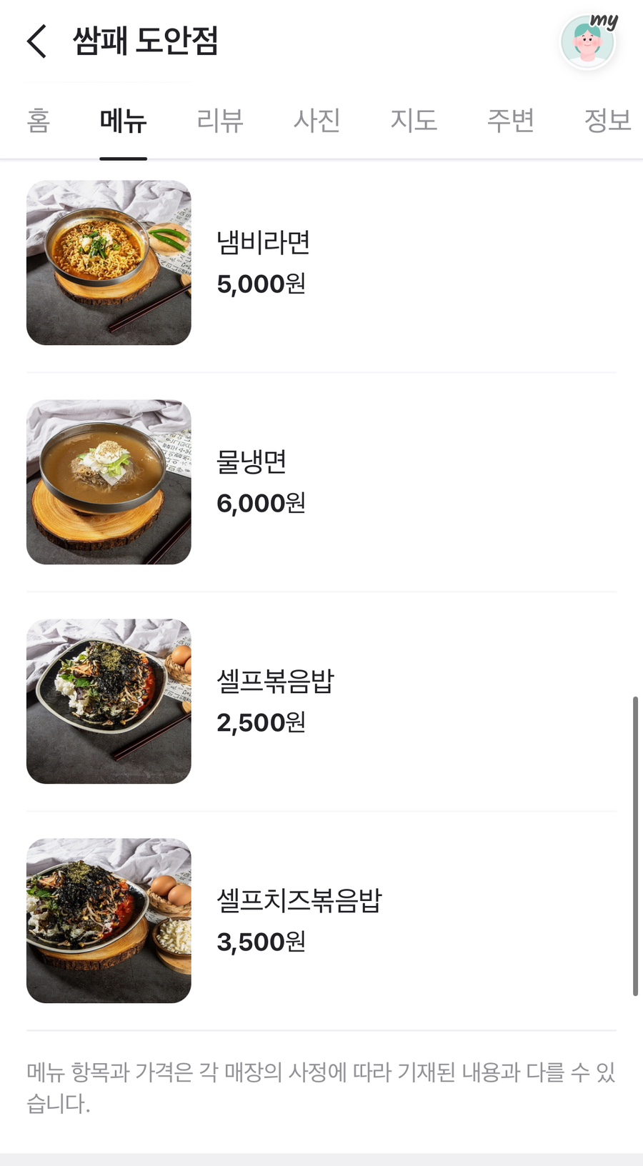 쌈패 도안점 이미지