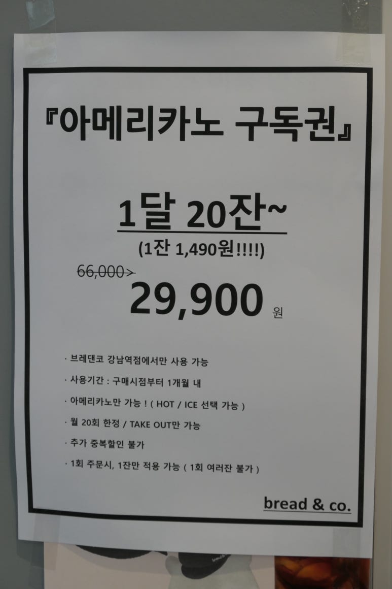 브레댄코강남 이미지