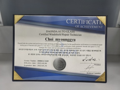 다온다자동차유리원주점 이미지