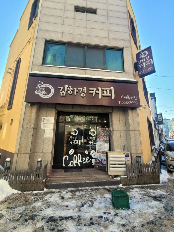 김하경커피 이미지
