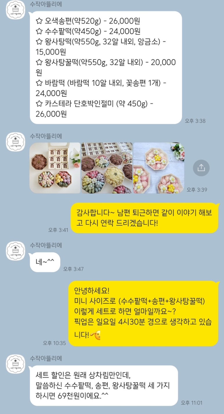 수작아뜰리에 이미지