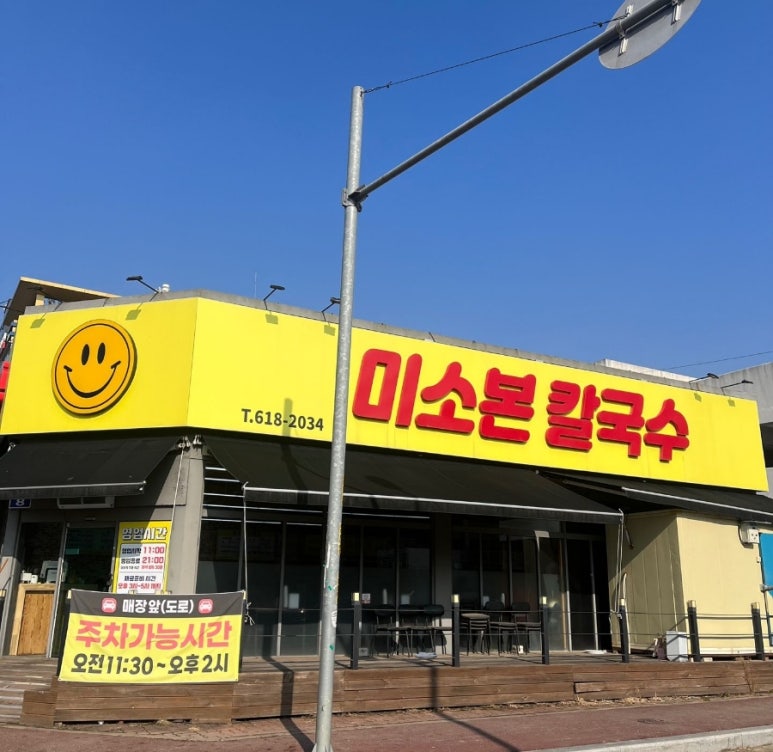 본칼국수 이미지
