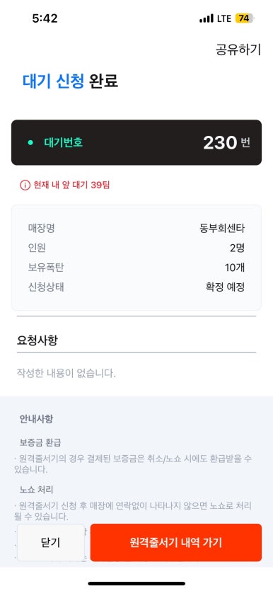 동부회센터2 이미지