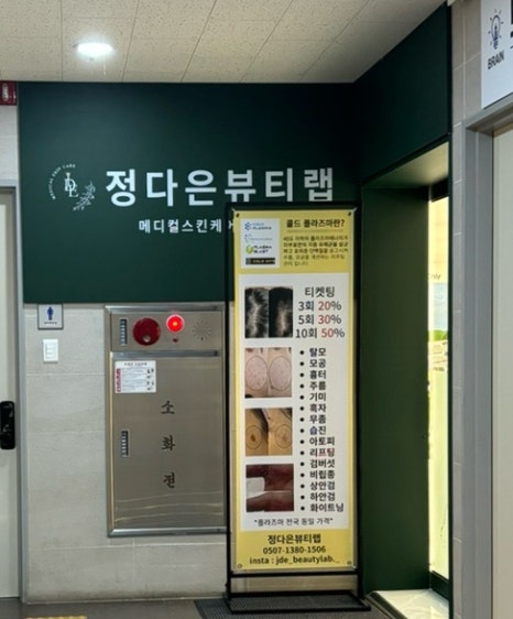 정다은뷰티랩 이미지