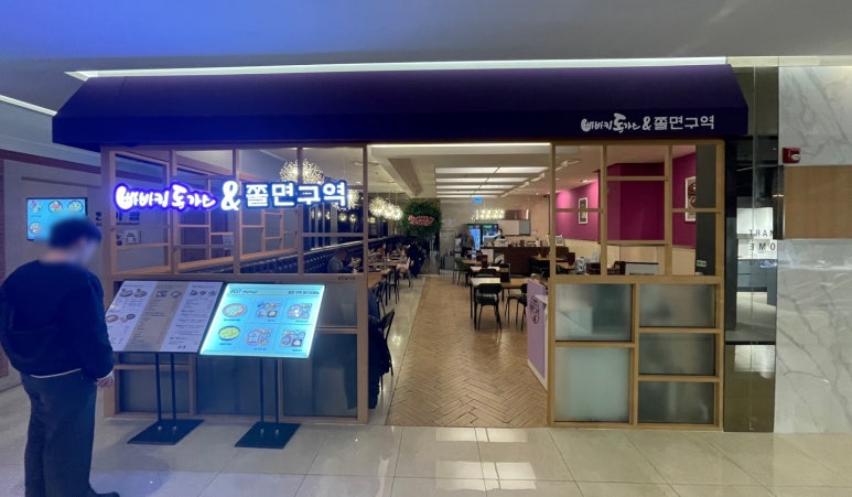 빠빠킹롯데스타시티 이미지