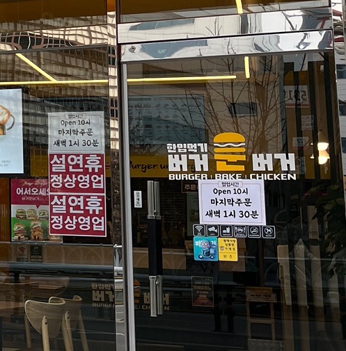 버거운버거평택 이미지
