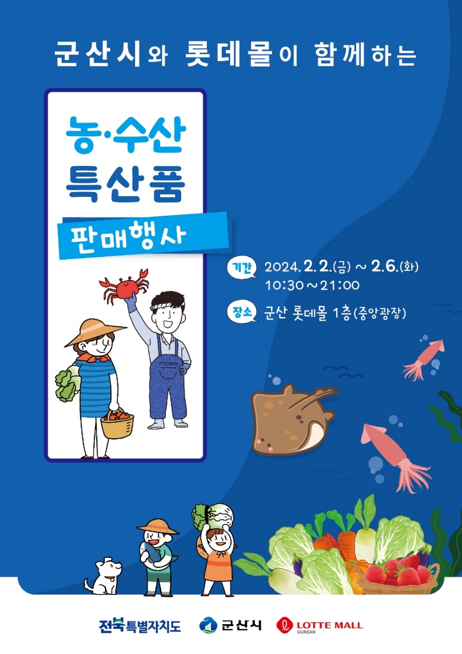 농수산특산품판매 이미지