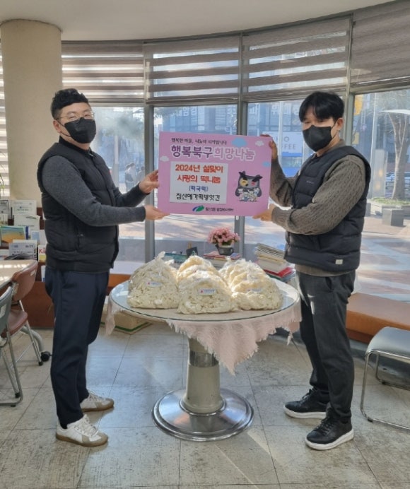 복지떡방앗간 이미지