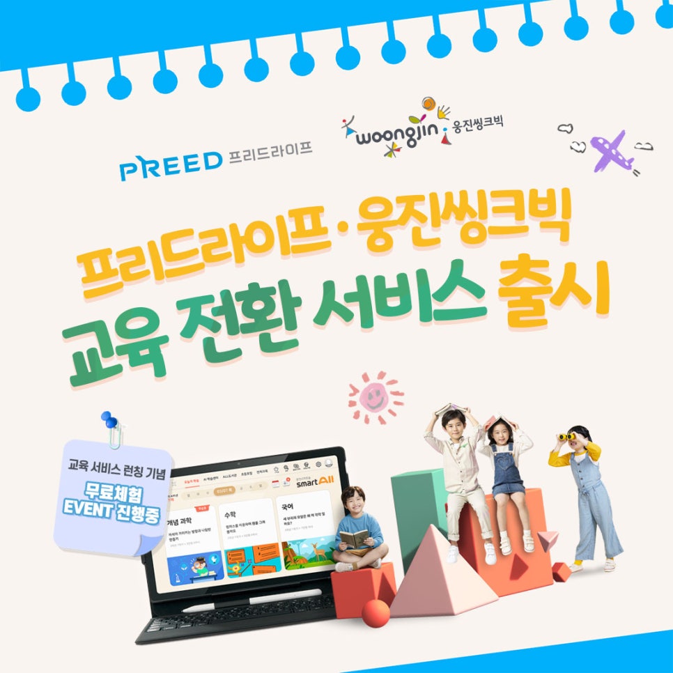 커가는교육 이미지