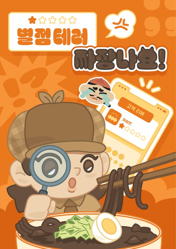복짜장 이미지