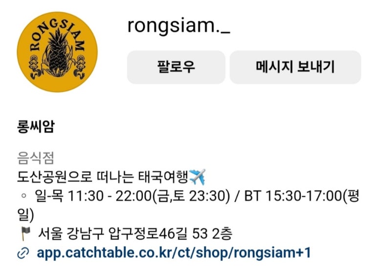롱씨암(Rongsiam) 이미지