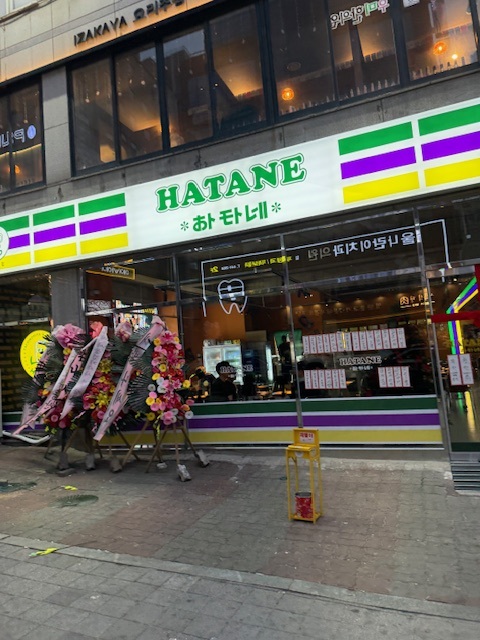 하타네 구월로데오 이미지