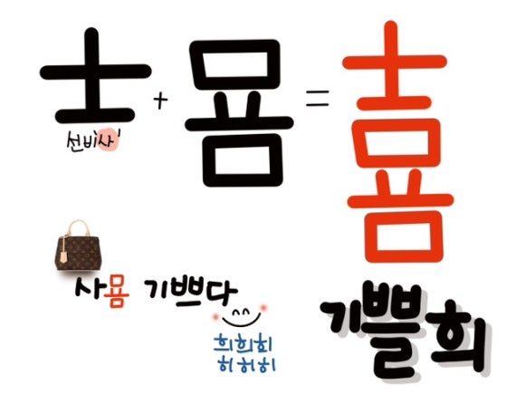 기쁠희 이미지