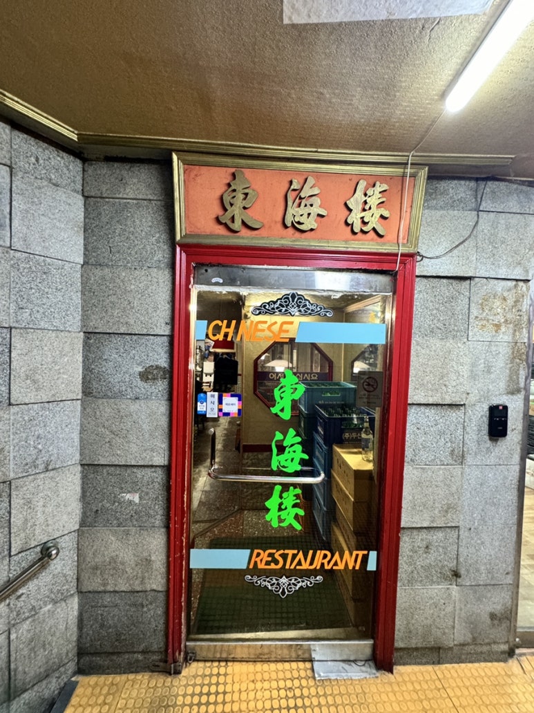 동해루 이미지