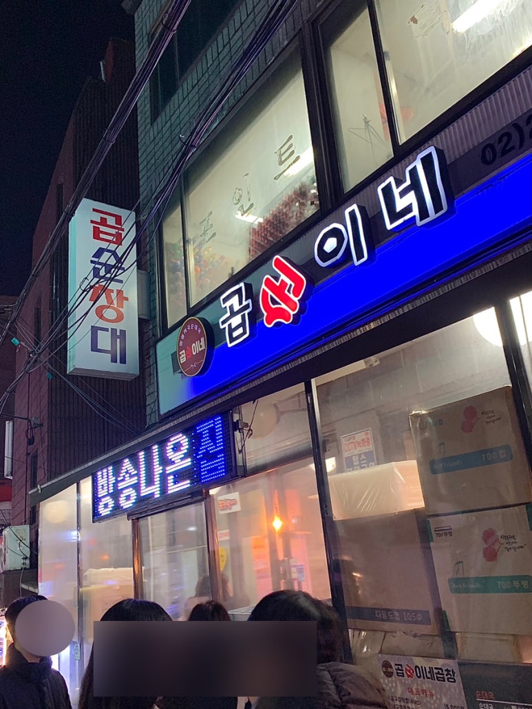 곱순이네집 이미지