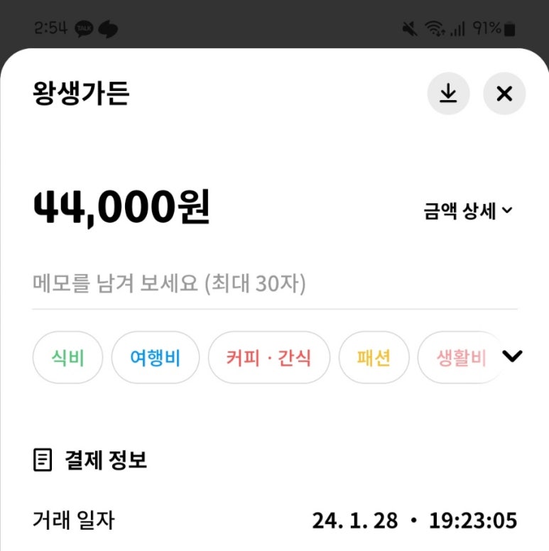 왕생가든 이미지