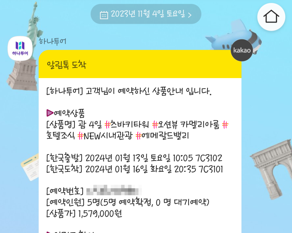 (주)미루투어 이미지