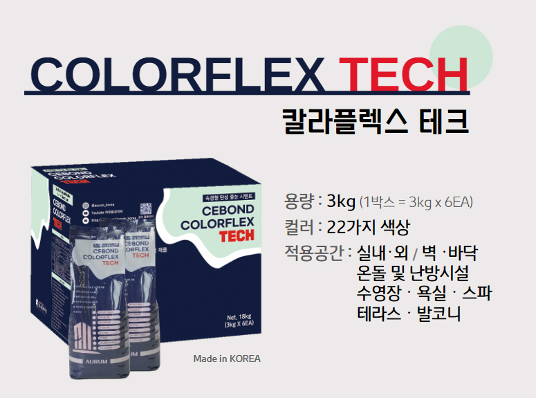 칼라테크 이미지