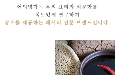 어의명가 이미지