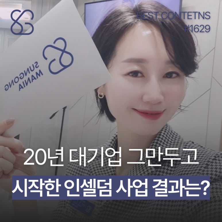 인셀덤 아카데미 이미지