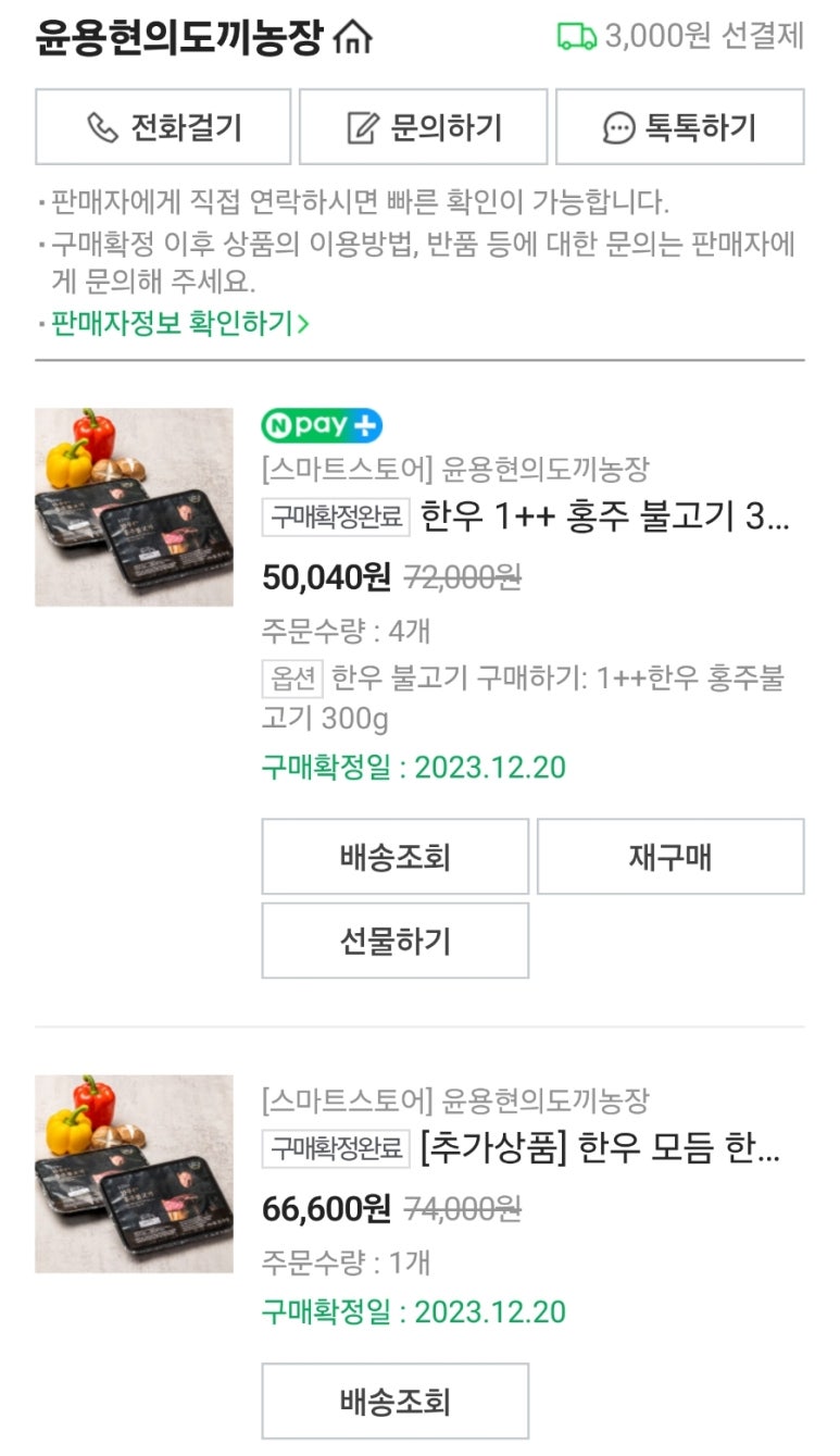 윤용현의도끼농장 이미지