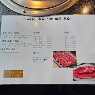 일품육우 이미지