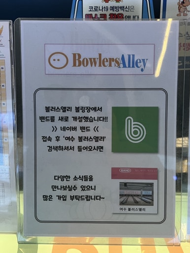 볼러스앨리 이미지