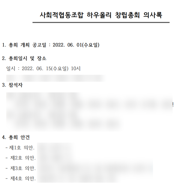 사회적협동조합하우올리 이미지