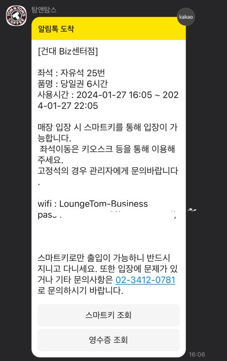 탐앤탐스탐스커버리 이미지