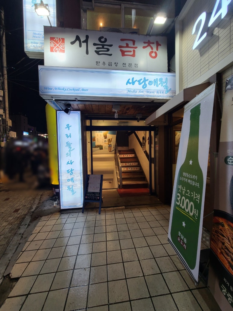 사당애월 이미지