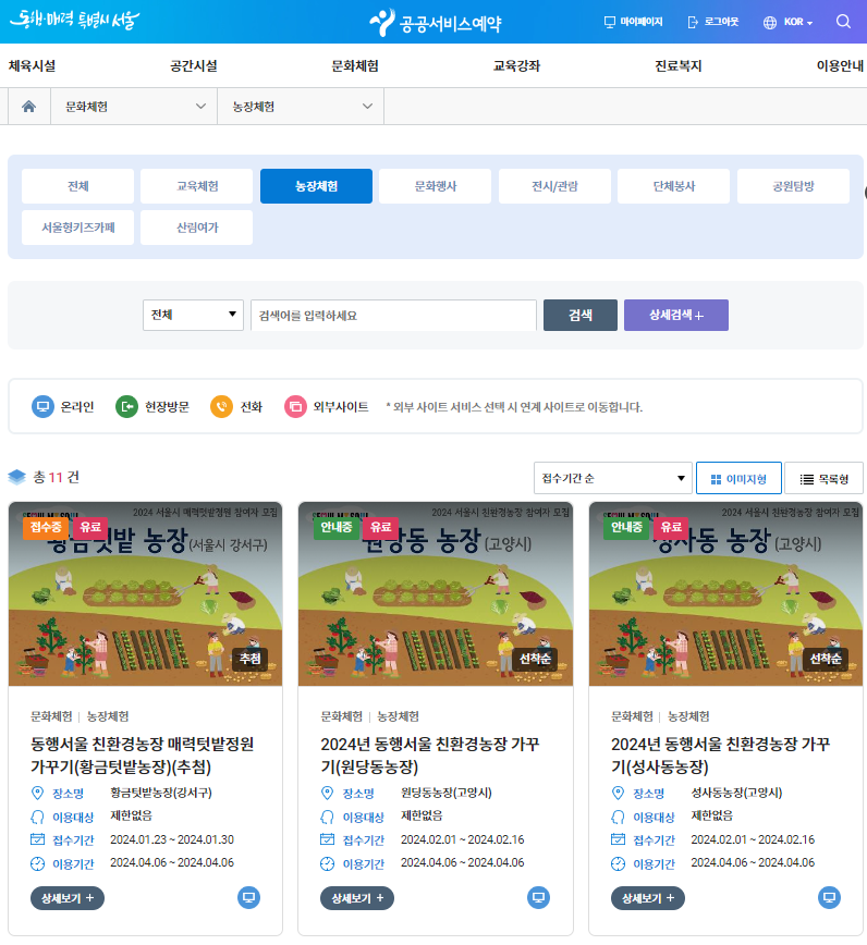 황금텃밭농장 이미지