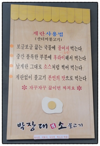 박장대소불고기 이미지