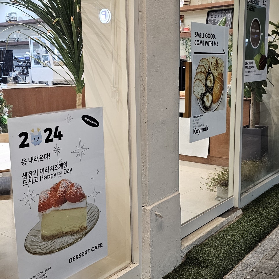 범아당 초량점 이미지