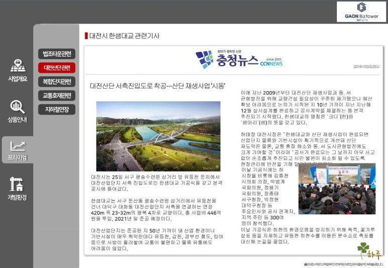 가온산업 이미지
