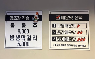 홍이네닭갈비 이미지