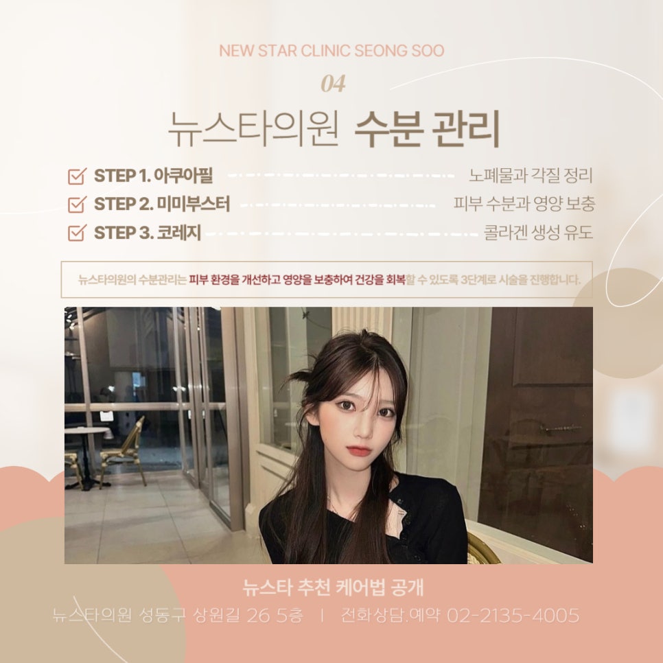 서울새로운피부과 이미지